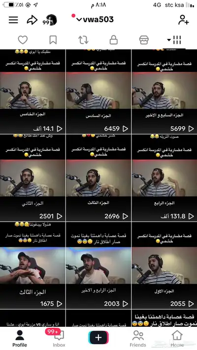 حساب تيك توك index