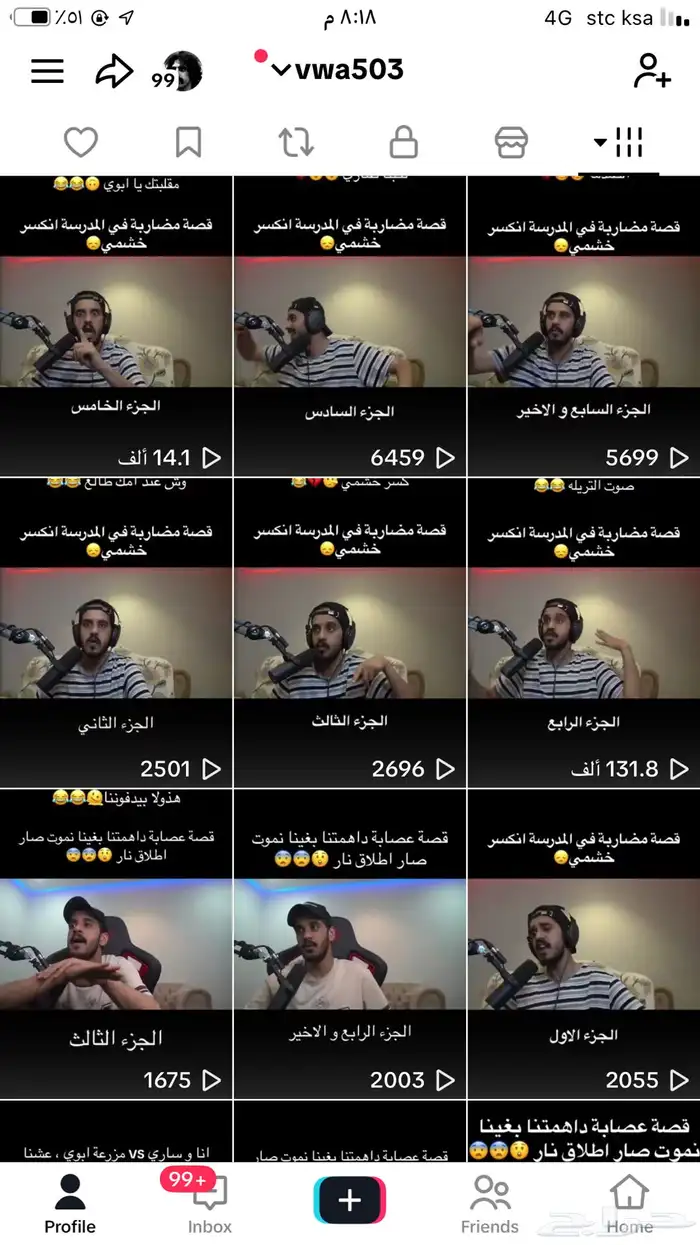 حساب تيك توك 2