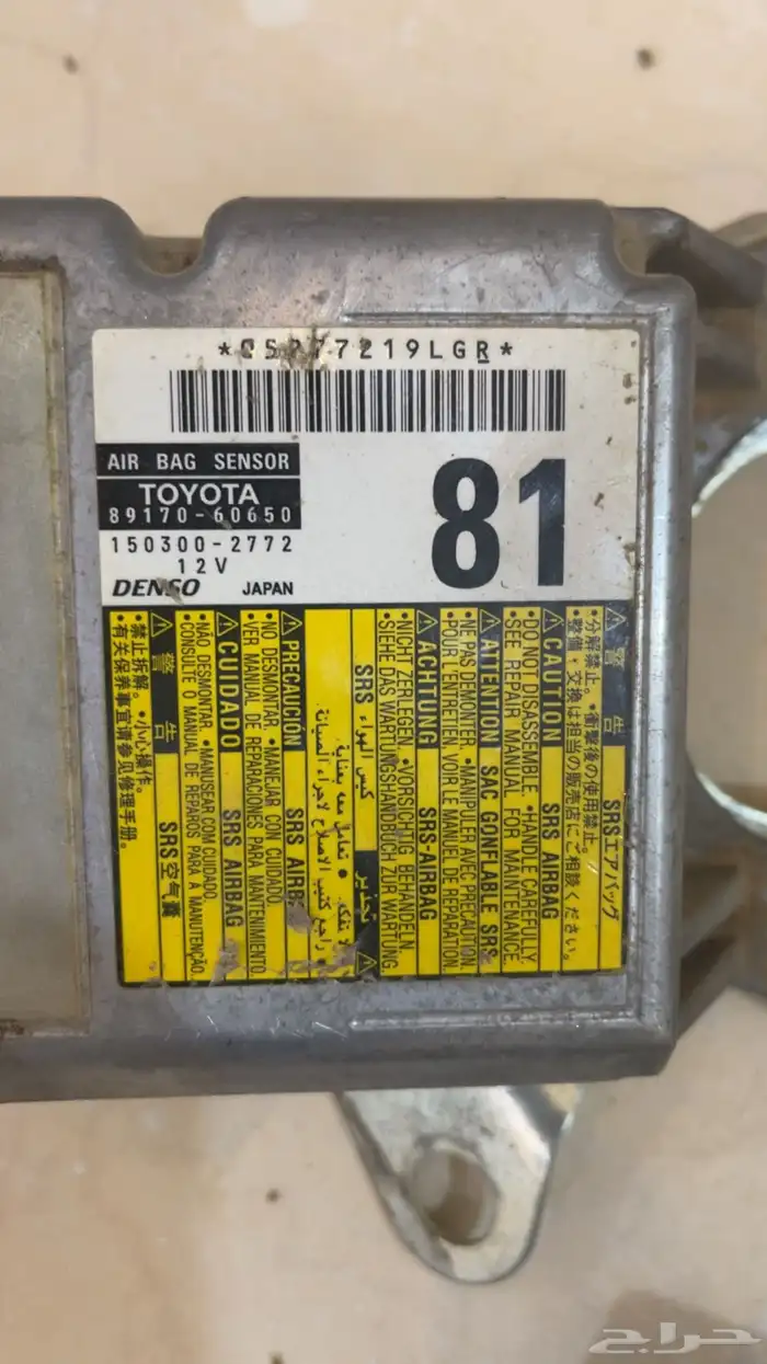 يوجد ترنس علي طفايه واغراض جيب من ديكور ومن درج وثلاجه 13