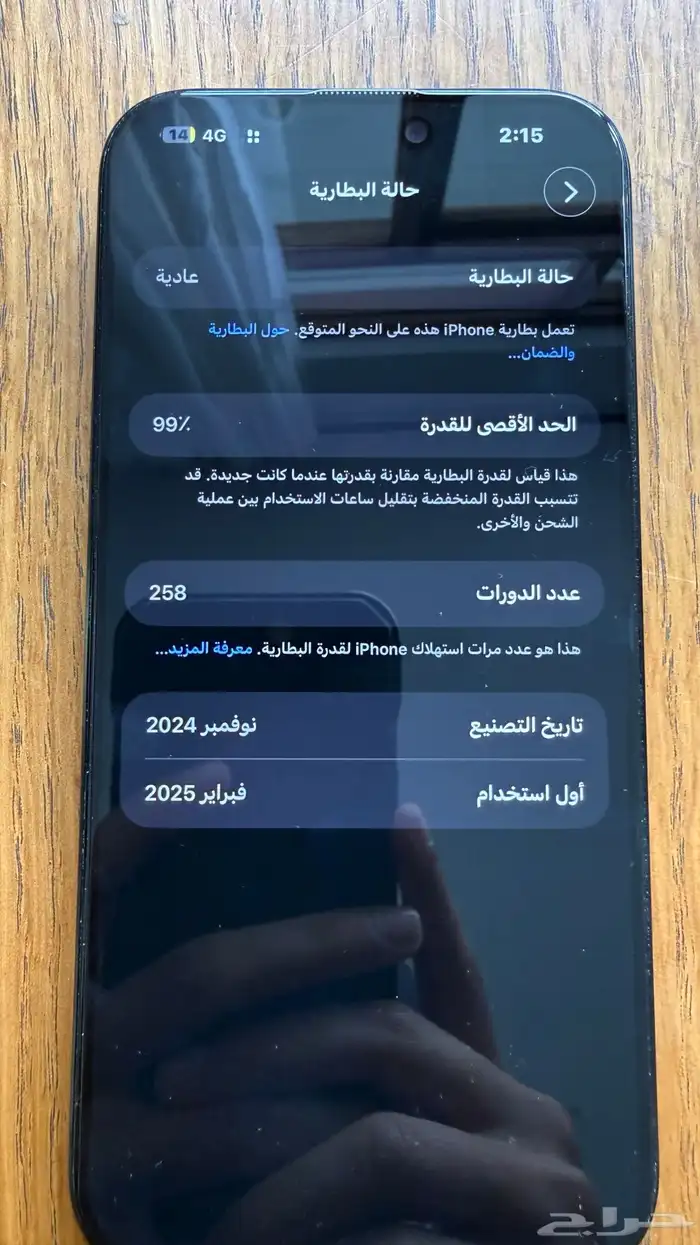 iPhone 16 Pro Max للبيع 2