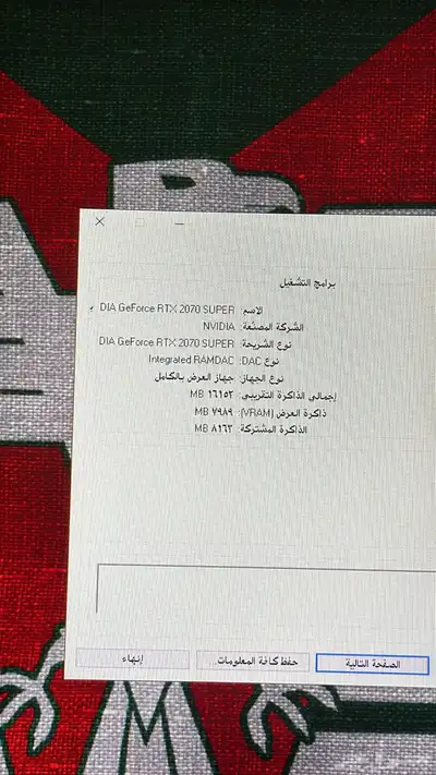 بي سي rtx 2070 s index