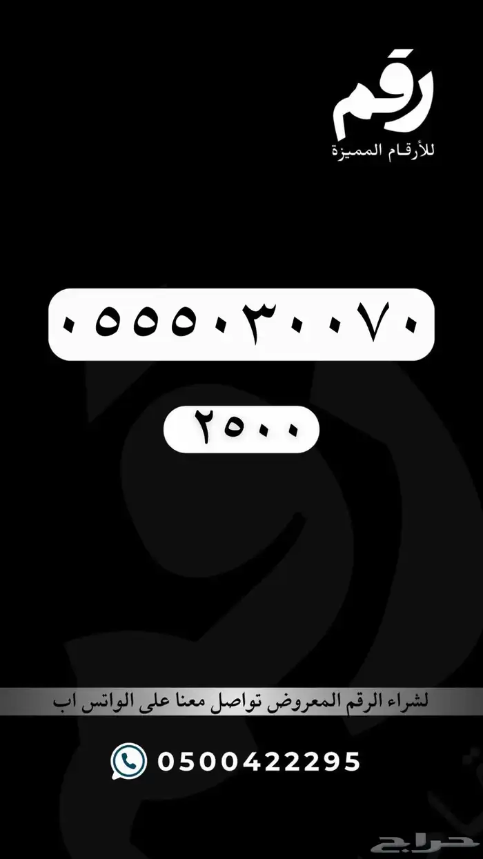 ارقام مميزه - رقم مميز 68