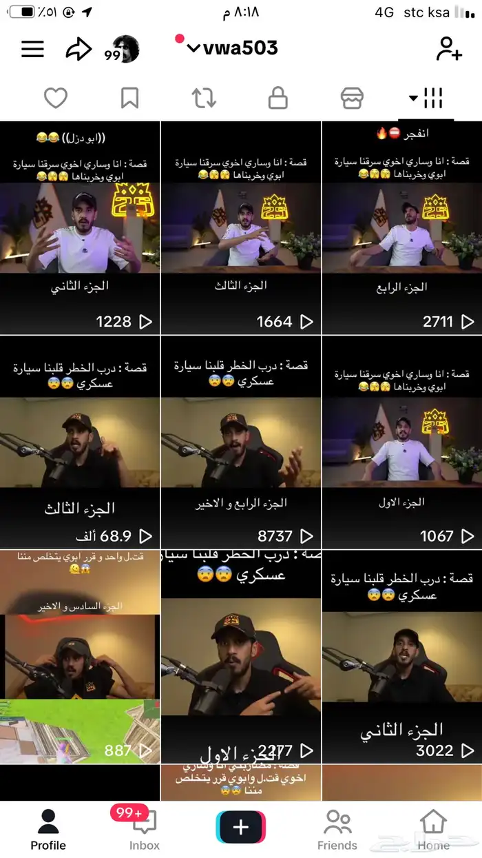 حساب تيك توك 1