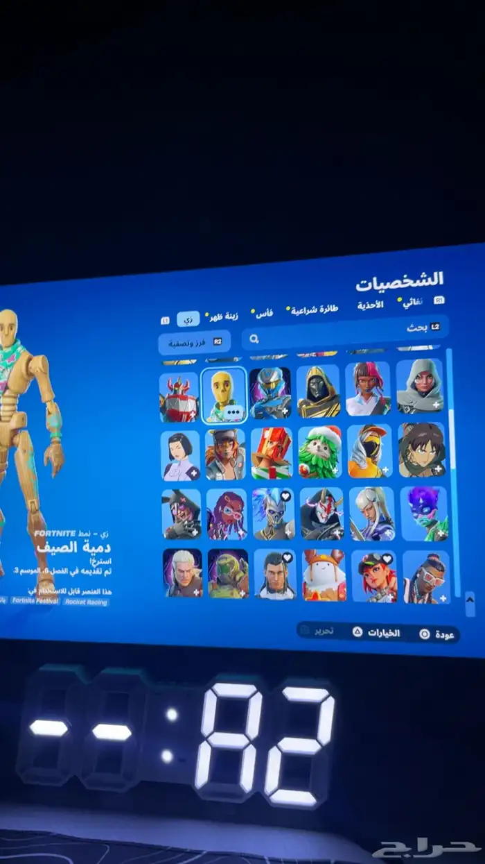 حساب فورت شيطون 2