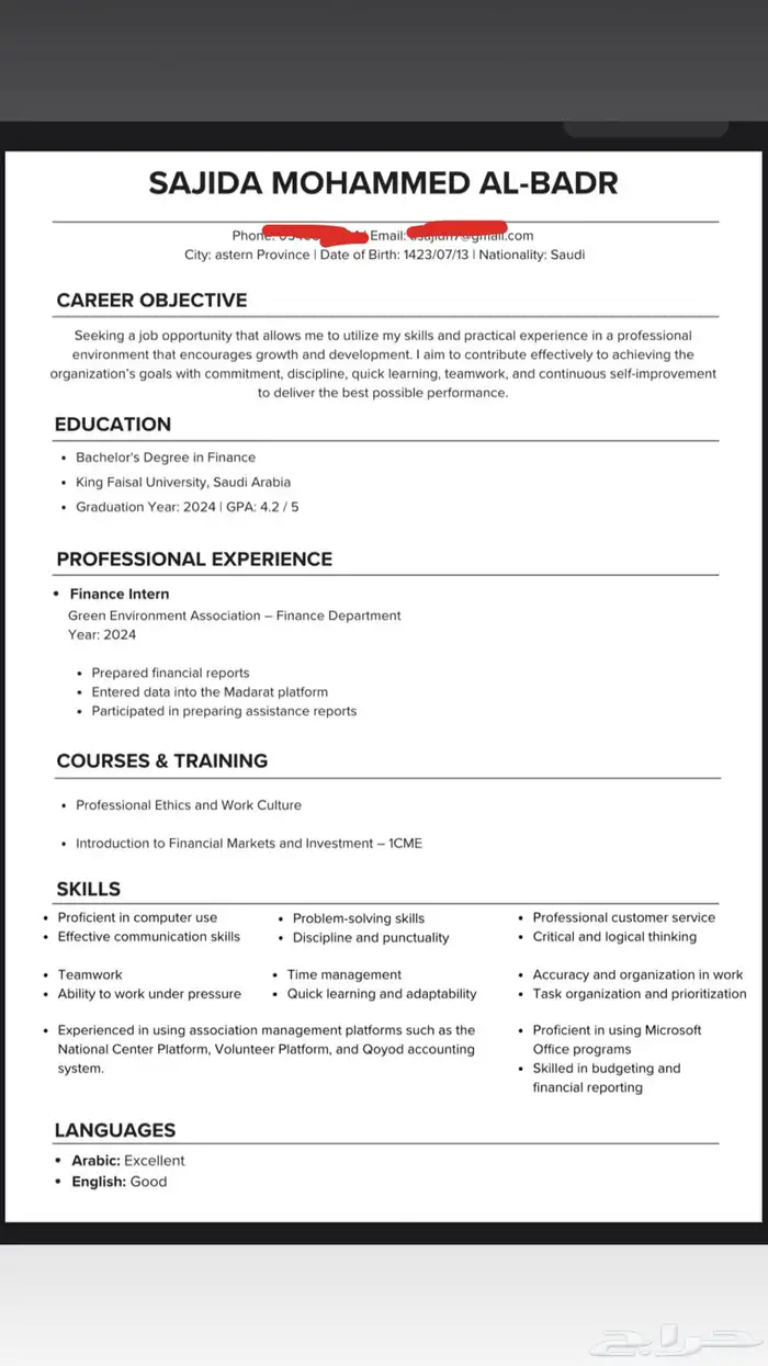 Cv ats سيرة ذاتيه احترافيه 3