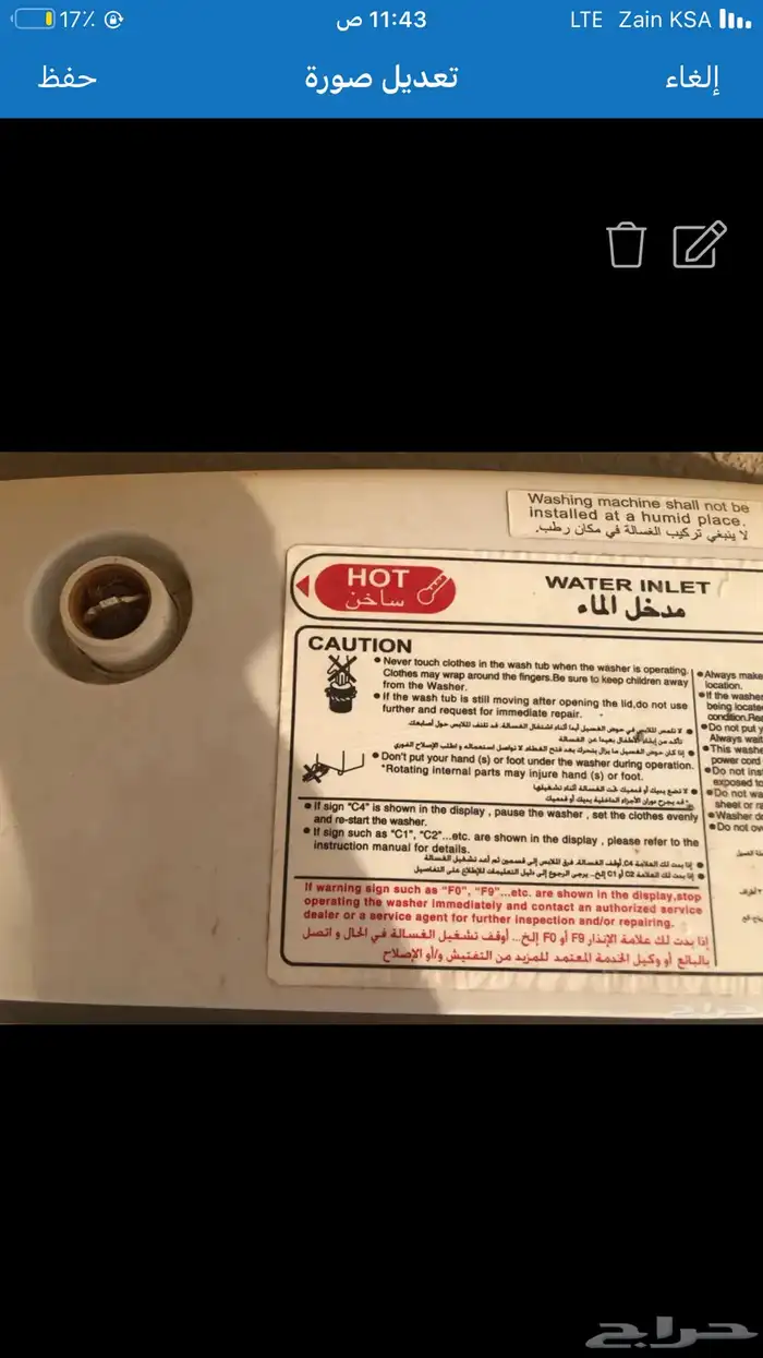غسالة اتوماتيك للبيع 3