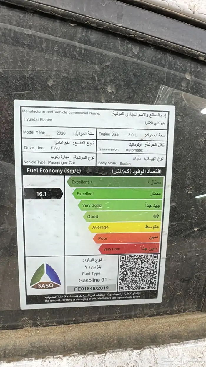 النترا 2020 استاندر اصفار 8