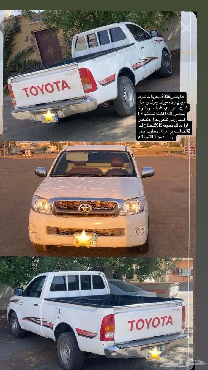 هاليلكس 2009 0