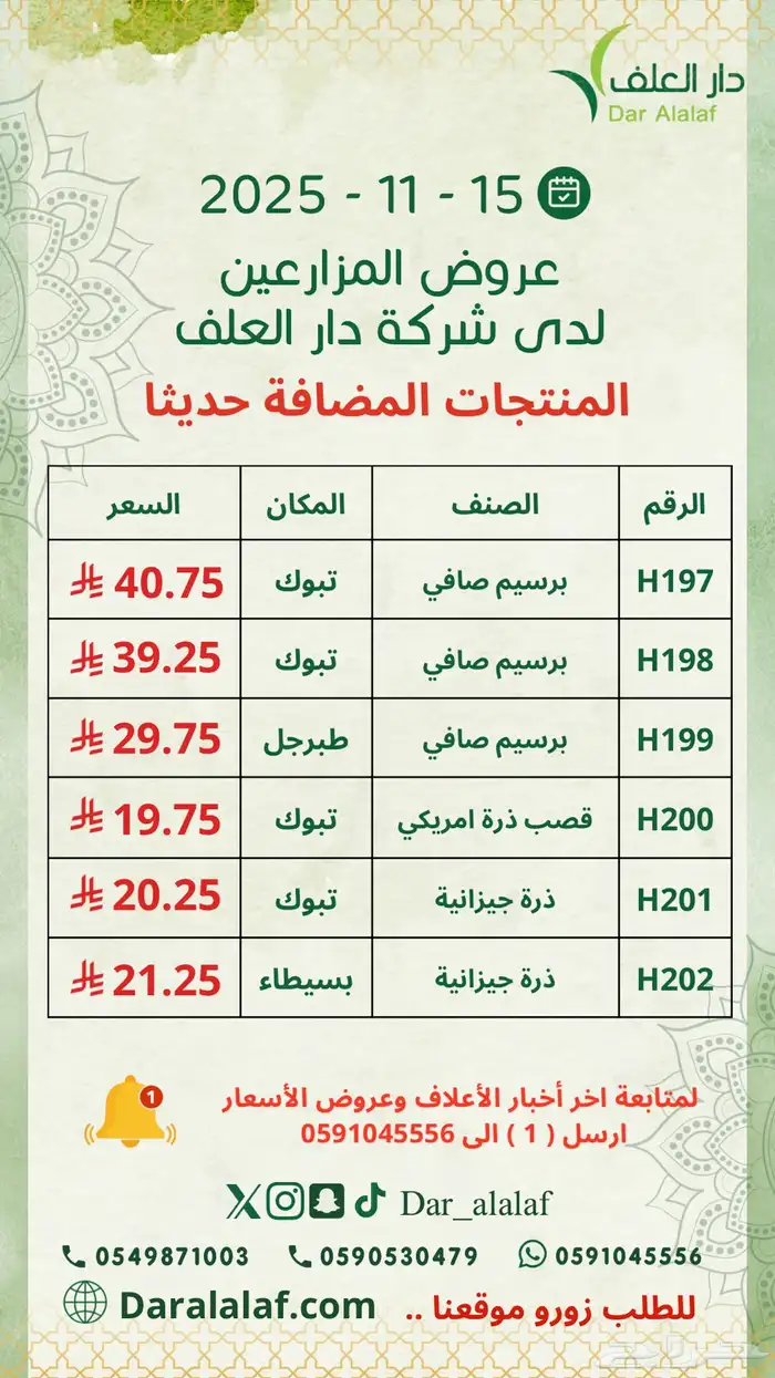 ذرة جيزانيه فاخرة 3