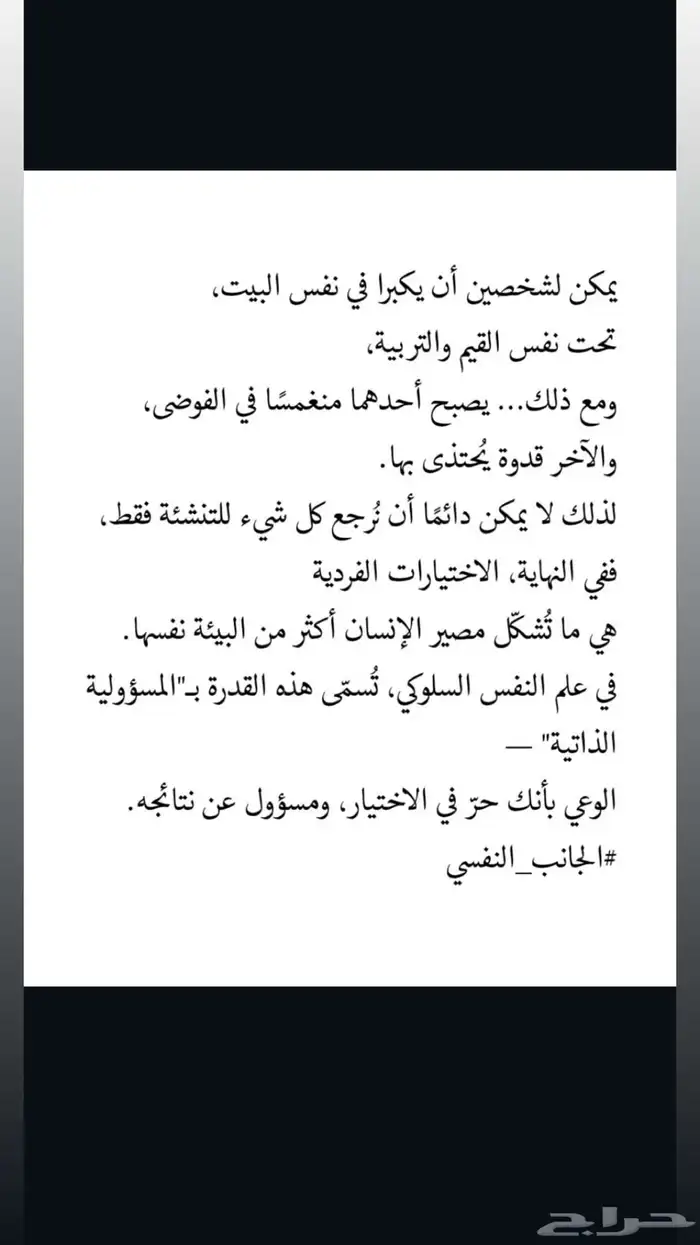 استشاره نفسيه أسريه 0