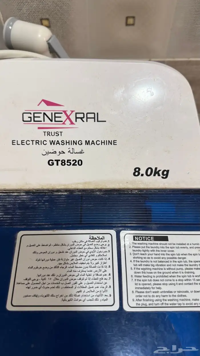 مكنسة كهربائية وغسالة حوضين 2