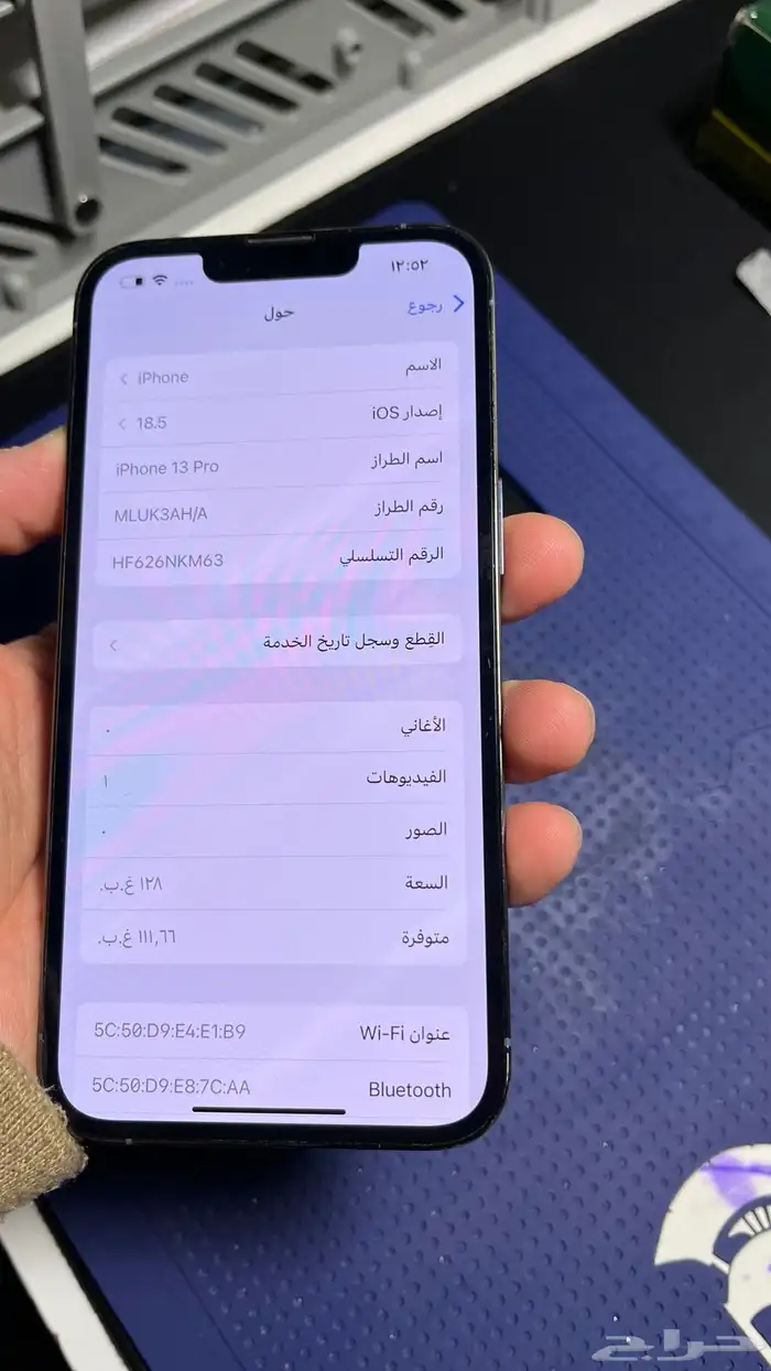 ايفون 13 برو 5