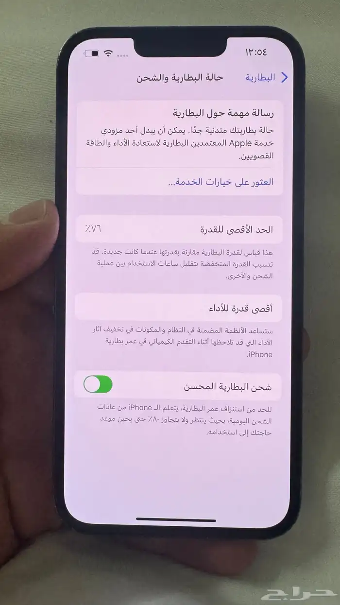 ايفون 13 برو 256 قيقا 6