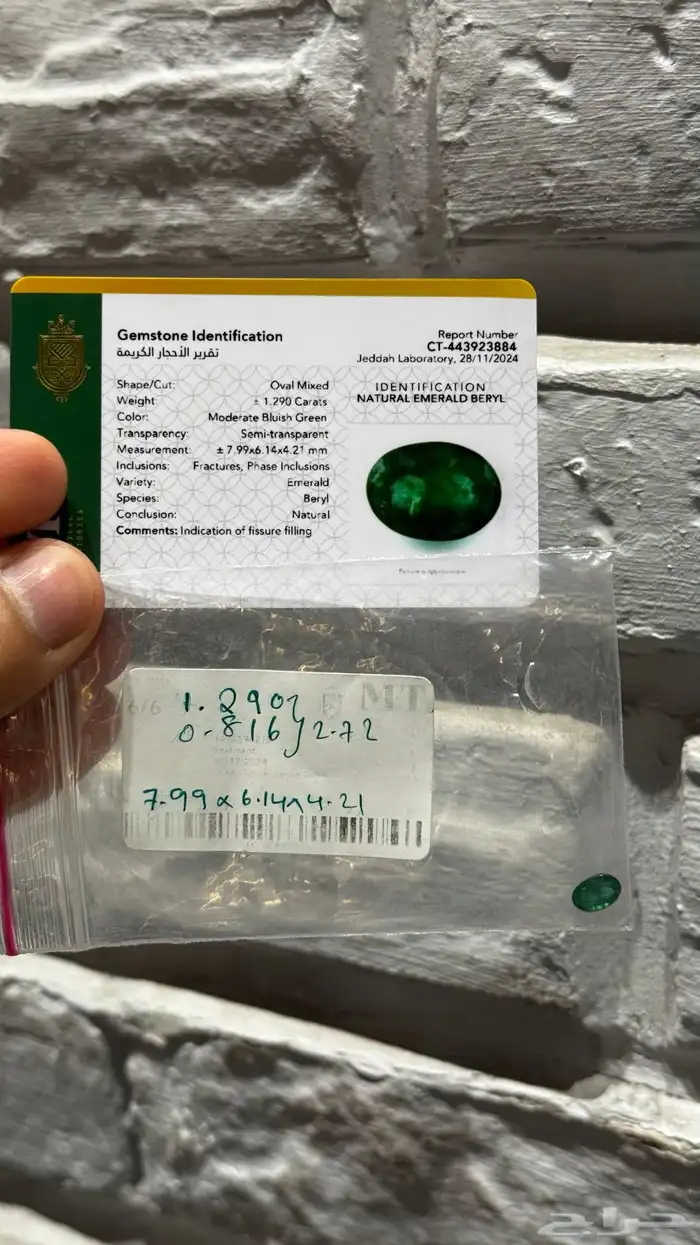 للبيع بلوريات مع شهادة مختبر جملة 4