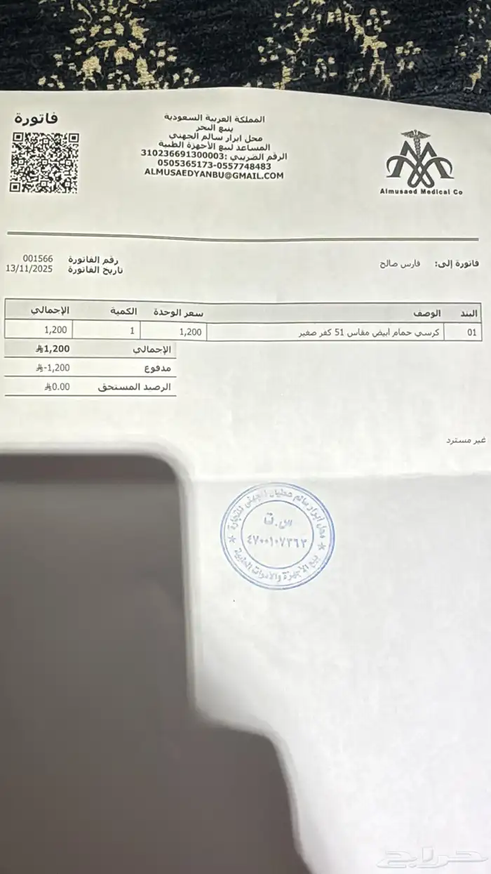 كرسي دورات المياة جديد 3