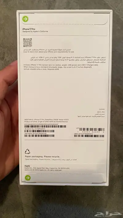 ايفون 17 برو 256 وايفون 17 برو ماكس 256 index
