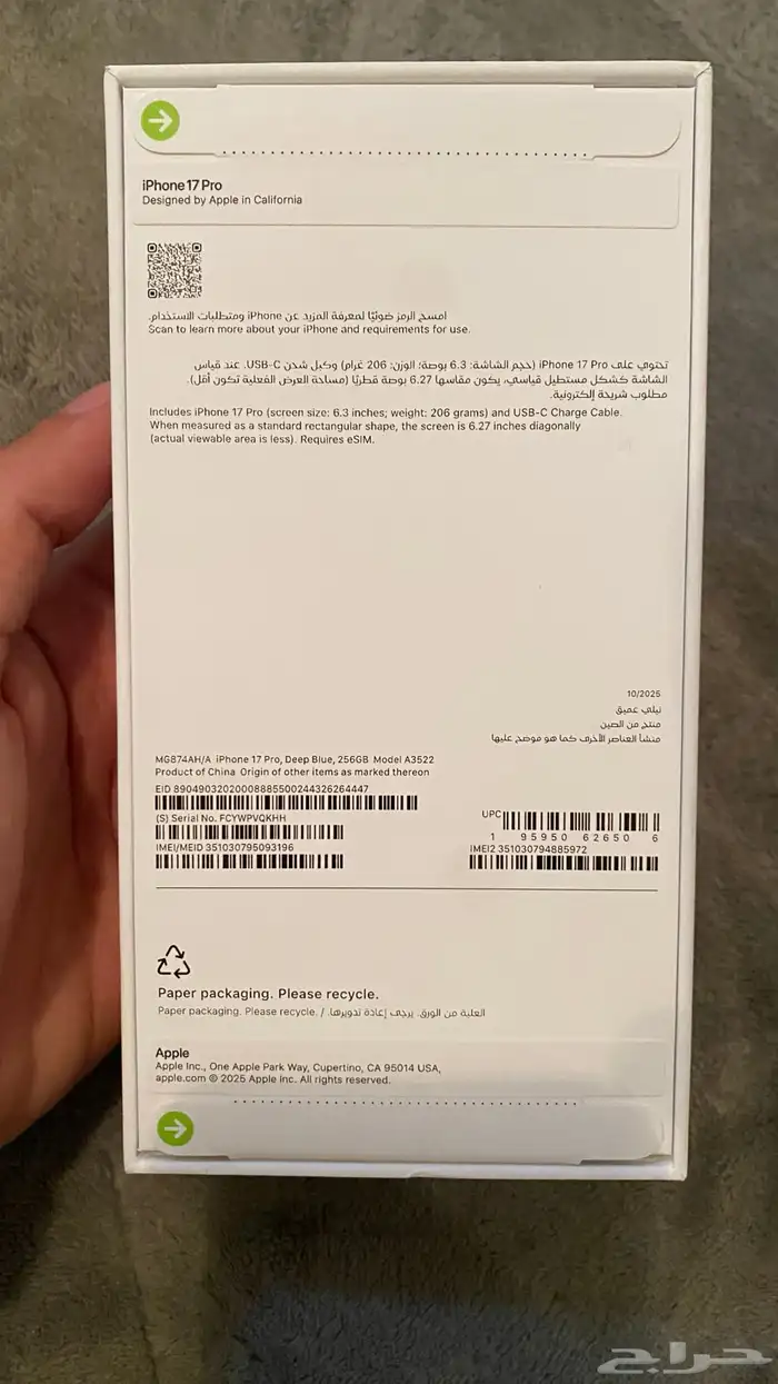 ايفون 17 برو 256 وايفون 17 برو ماكس 256 1