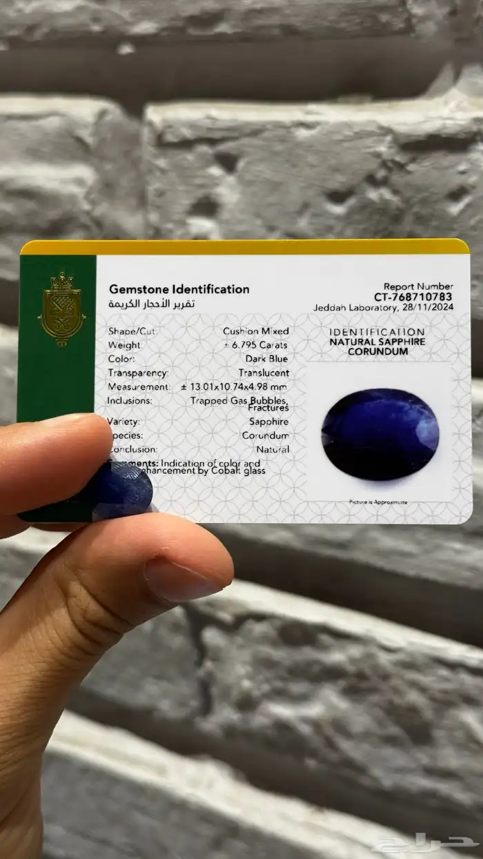 للبيع بلوريات مع شهادة مختبر جملة 1