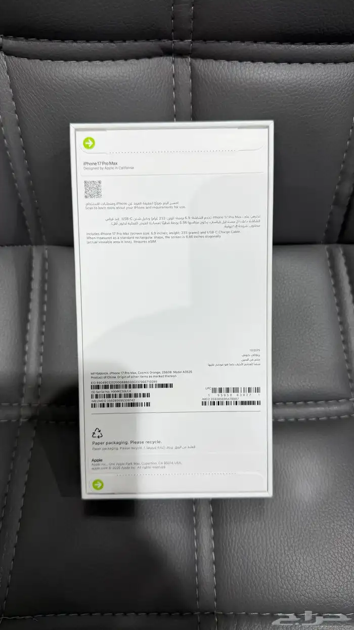 ايفون 17 برو ماكس 256 iPhone 17 pro max 1