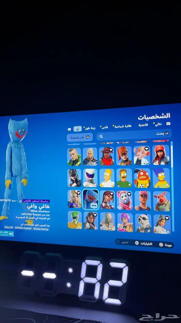 حساب فورت شيطون 1