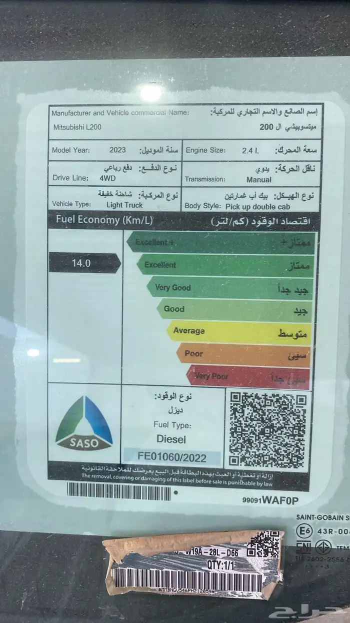 متسوبيشي L200 ديزل دبل قير عادي 6