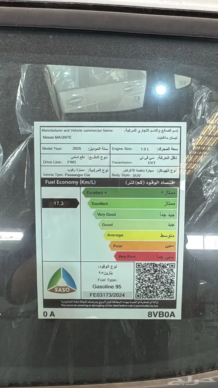 نيسان ماجنيت فئة الستاندر بنزين 2025 11
