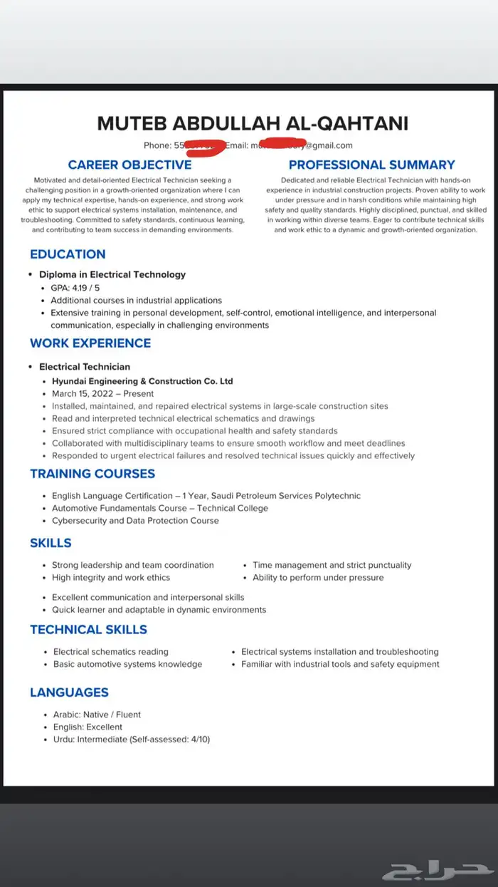 Cv ats سيرة ذاتيه احترافيه 0
