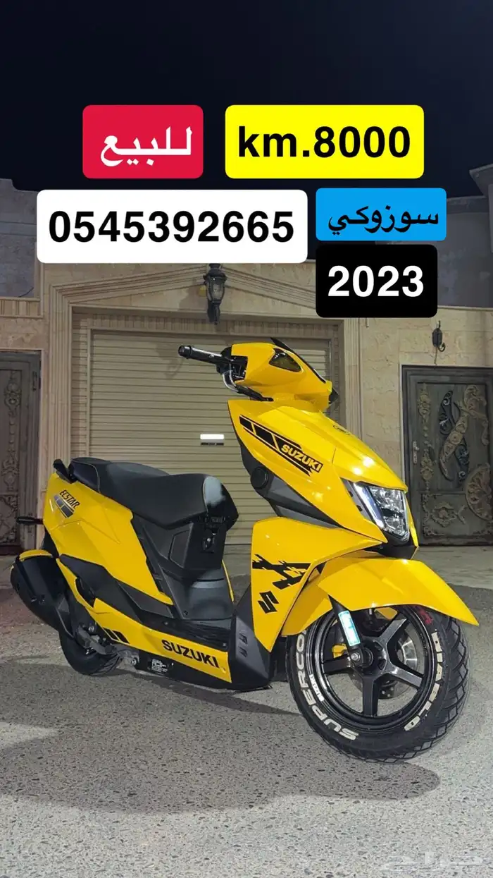 دباب سوزوكي 0