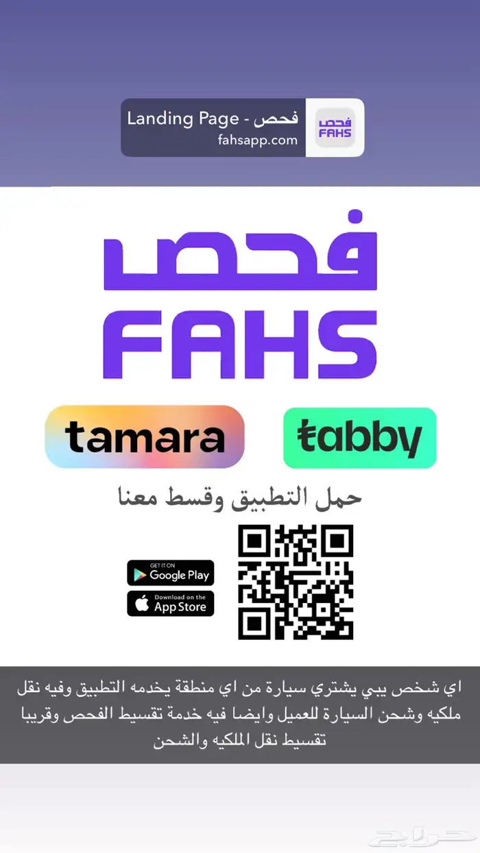 فحص سيارات بجميع مناطق اللملكة 0