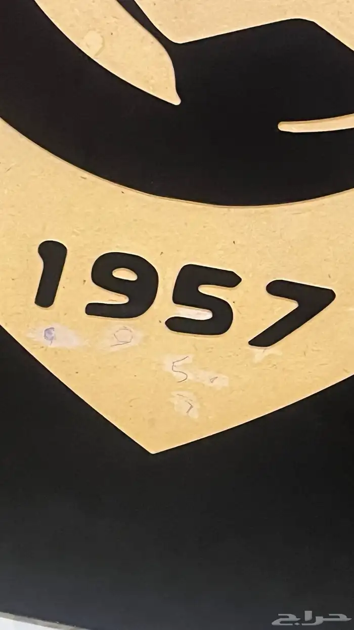 لوحه شعار الهلال القديم كبيره اخذتها ب500 وببيعها ب150 1