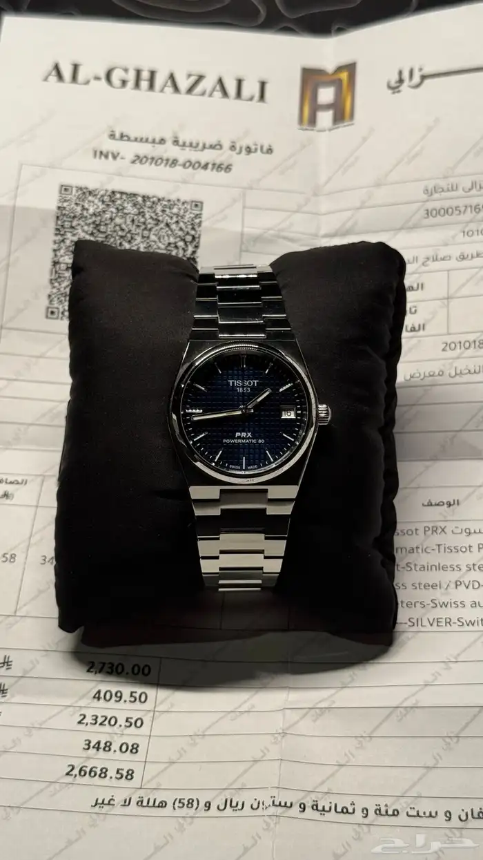 ساعة تيسوت بي ار اكس Tissot PRX Watch 35 4