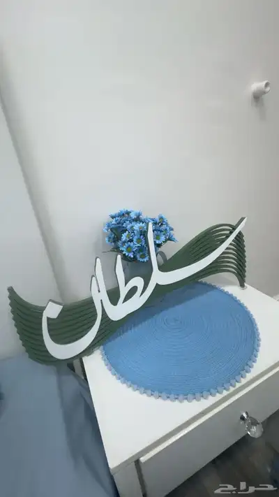 لوزام اطفال index