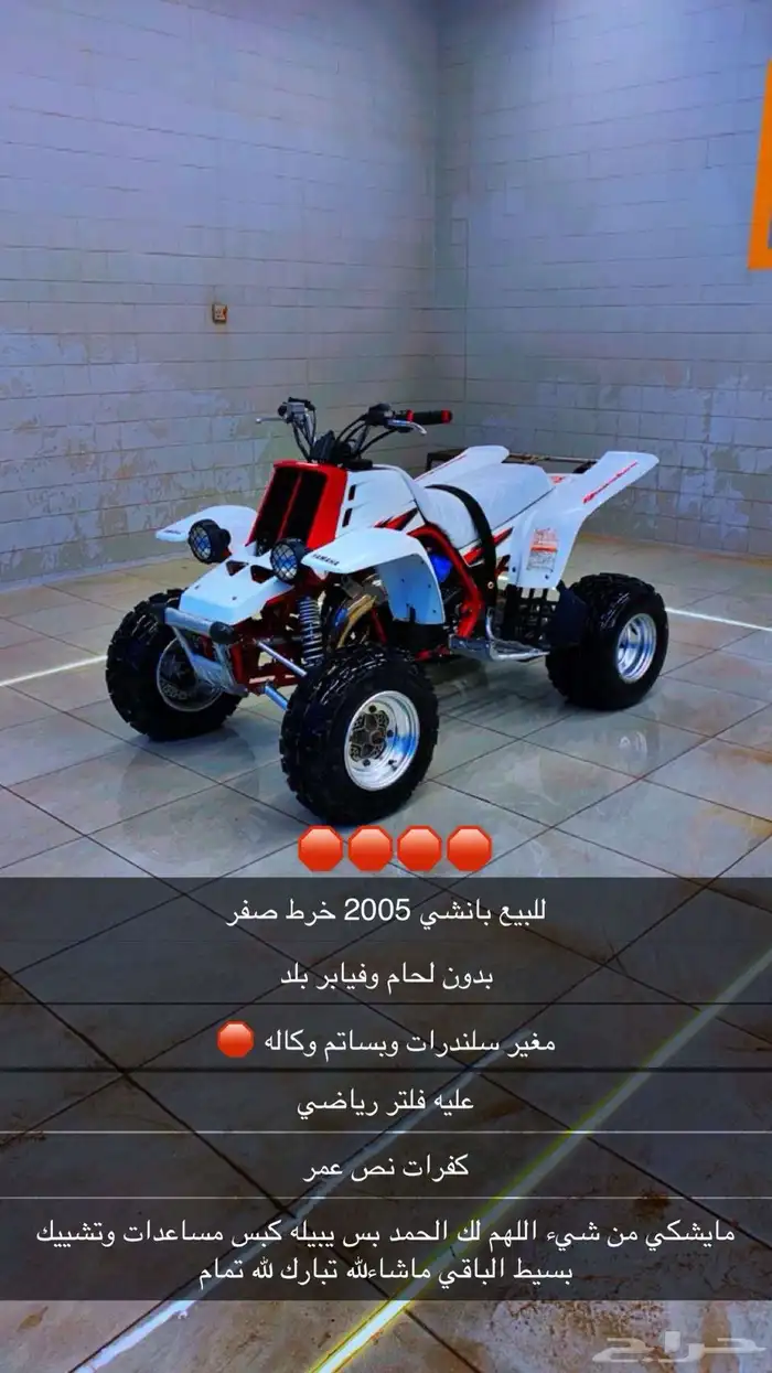 للبيع بانشي 2005 0