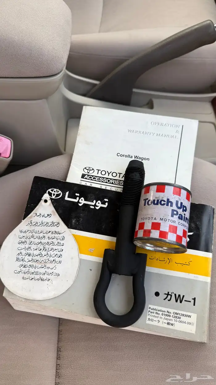 كورولا 2006 بوكس مخزن مالك اول قير عادي 77