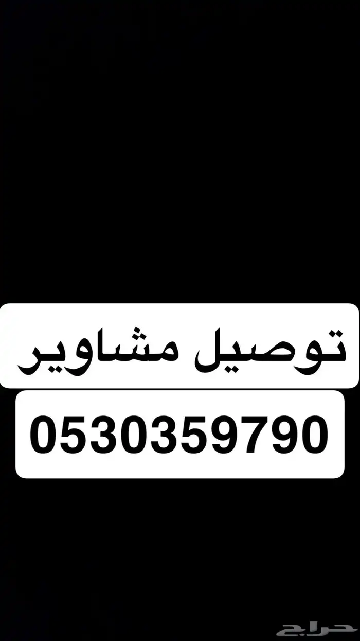 توصيل طلبات 0