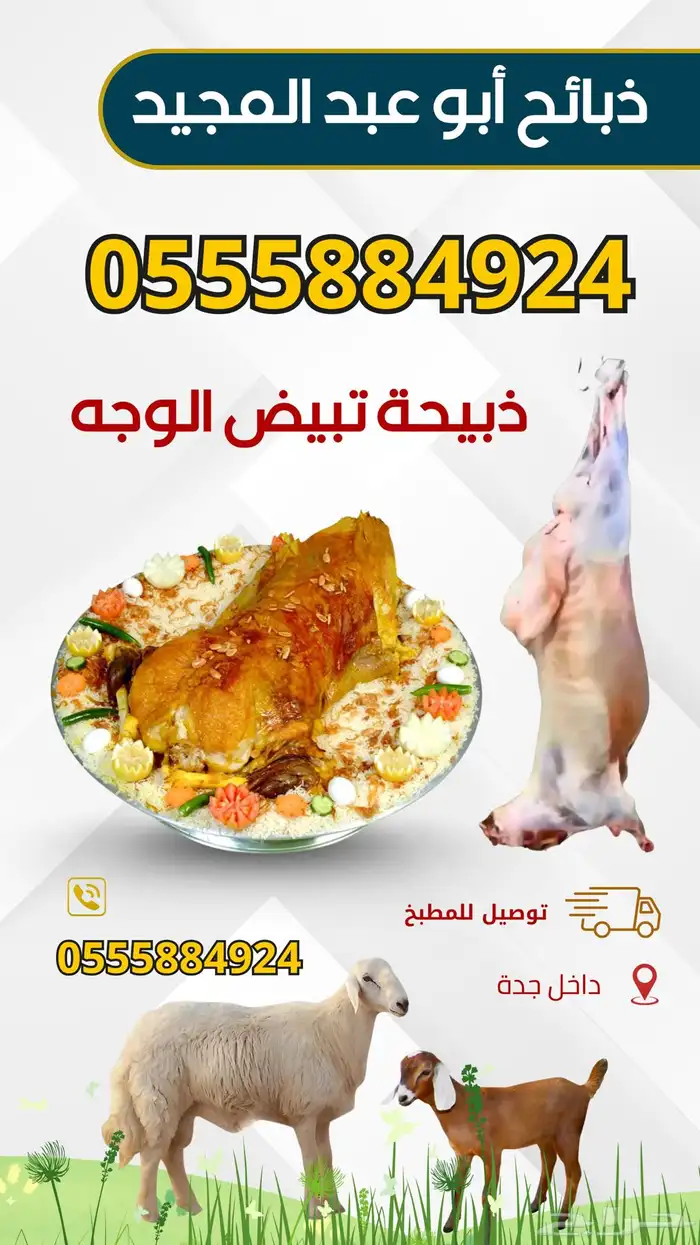 طليان حري سواكن تيوس بلدي 1