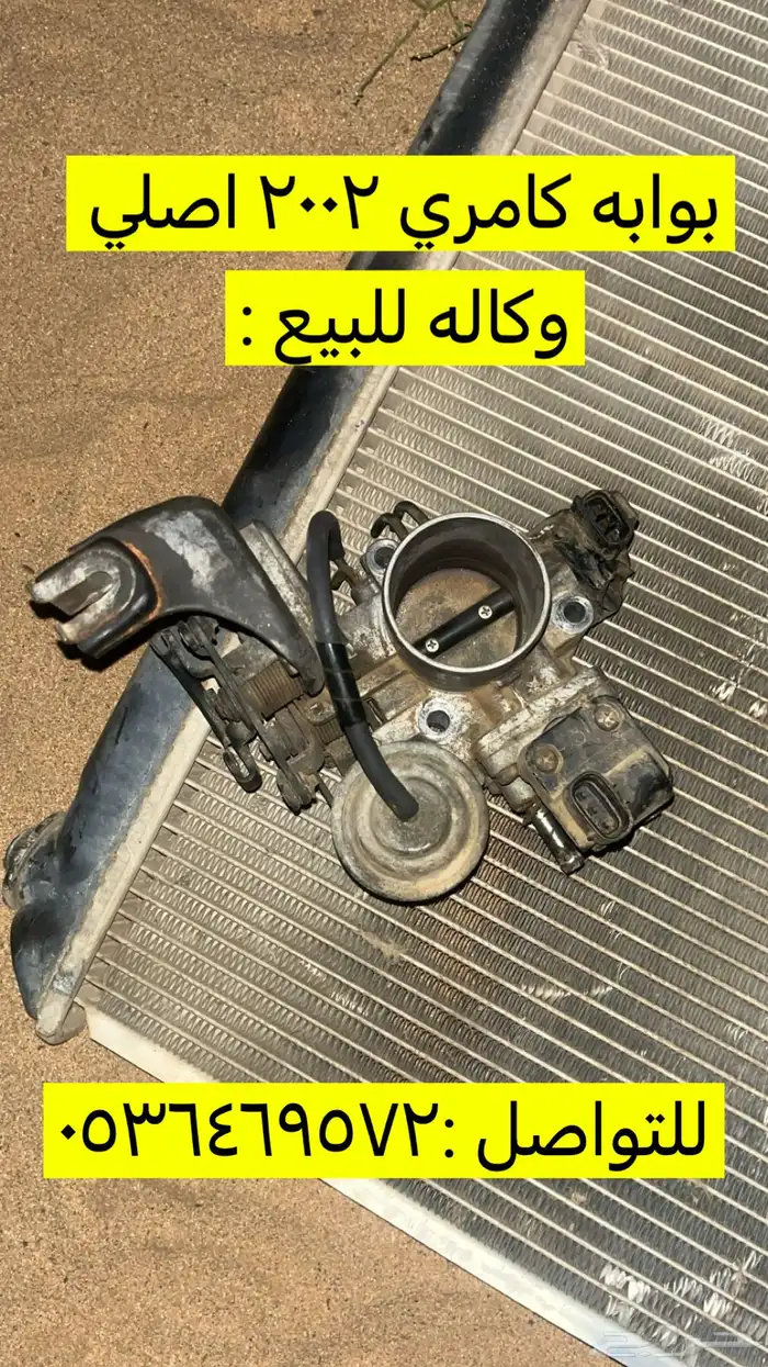 قطع كامري 2002 كل شي نظيف عالشرط . 6