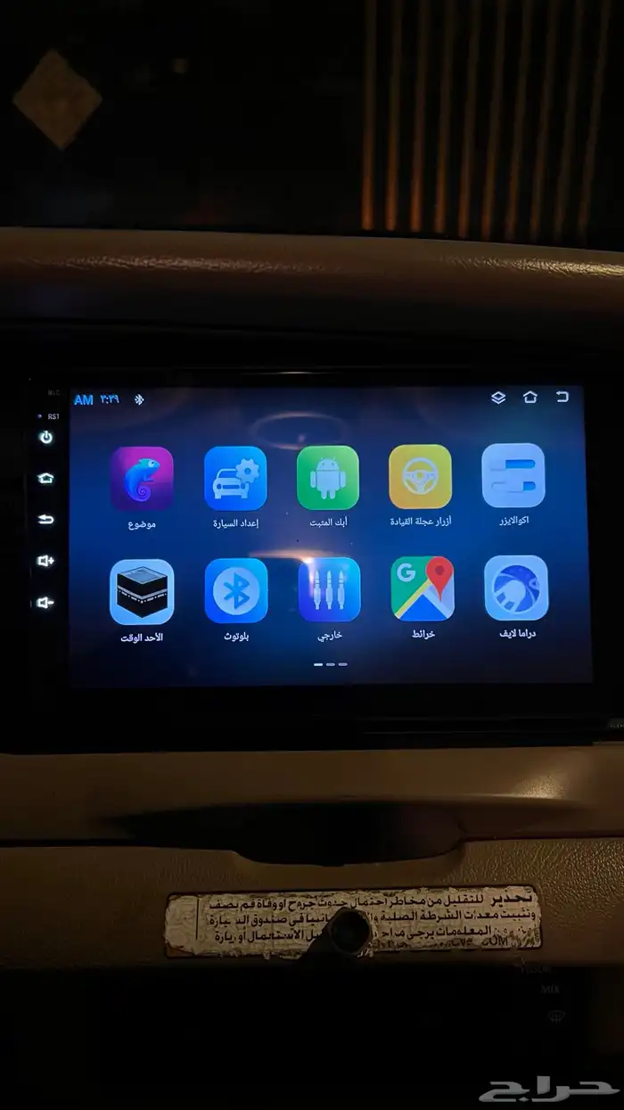 شاشة فورد فكتوريا اندرويد 3