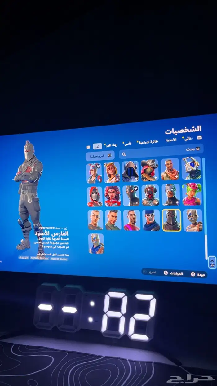 حساب فورت شيطون 5
