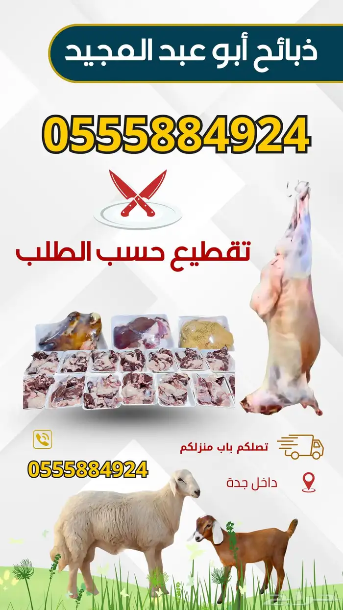 طليان حري سواكن تيوس بلدي 0