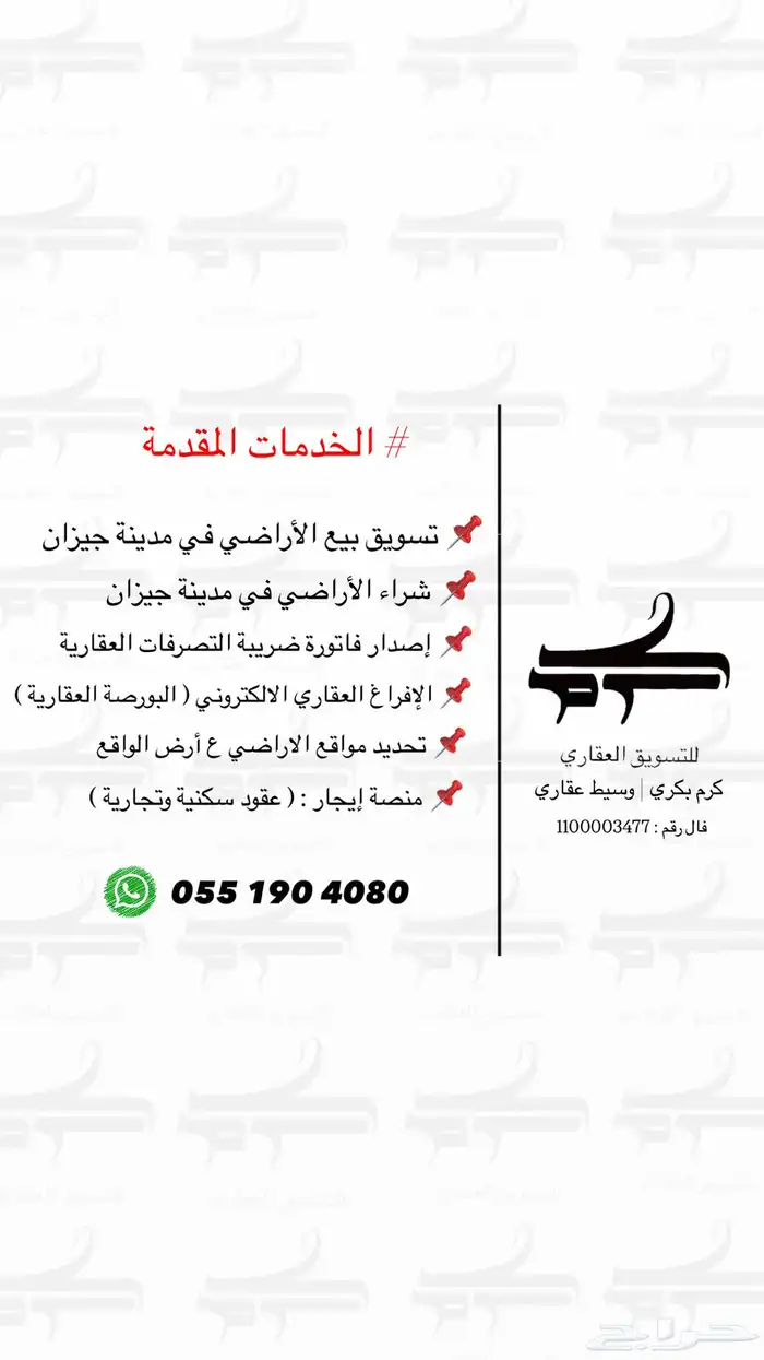 فرصة للمستقبل   أرض سكنية على ثلاث واجهات 1056م ( الضاحية ) 1