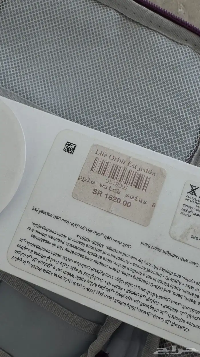 ساعة ابل للبيع 4