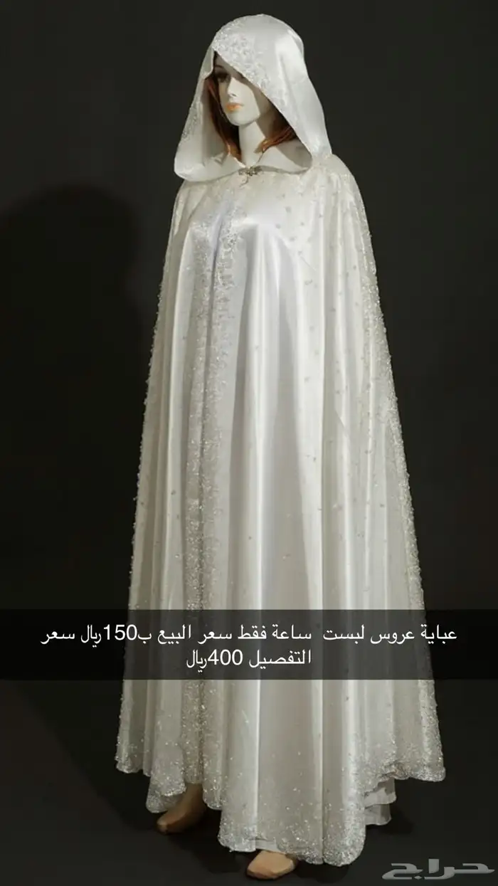 عباية عروس 0