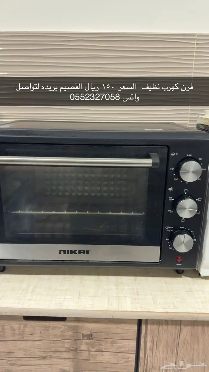 فرن كهرب نظييف 0