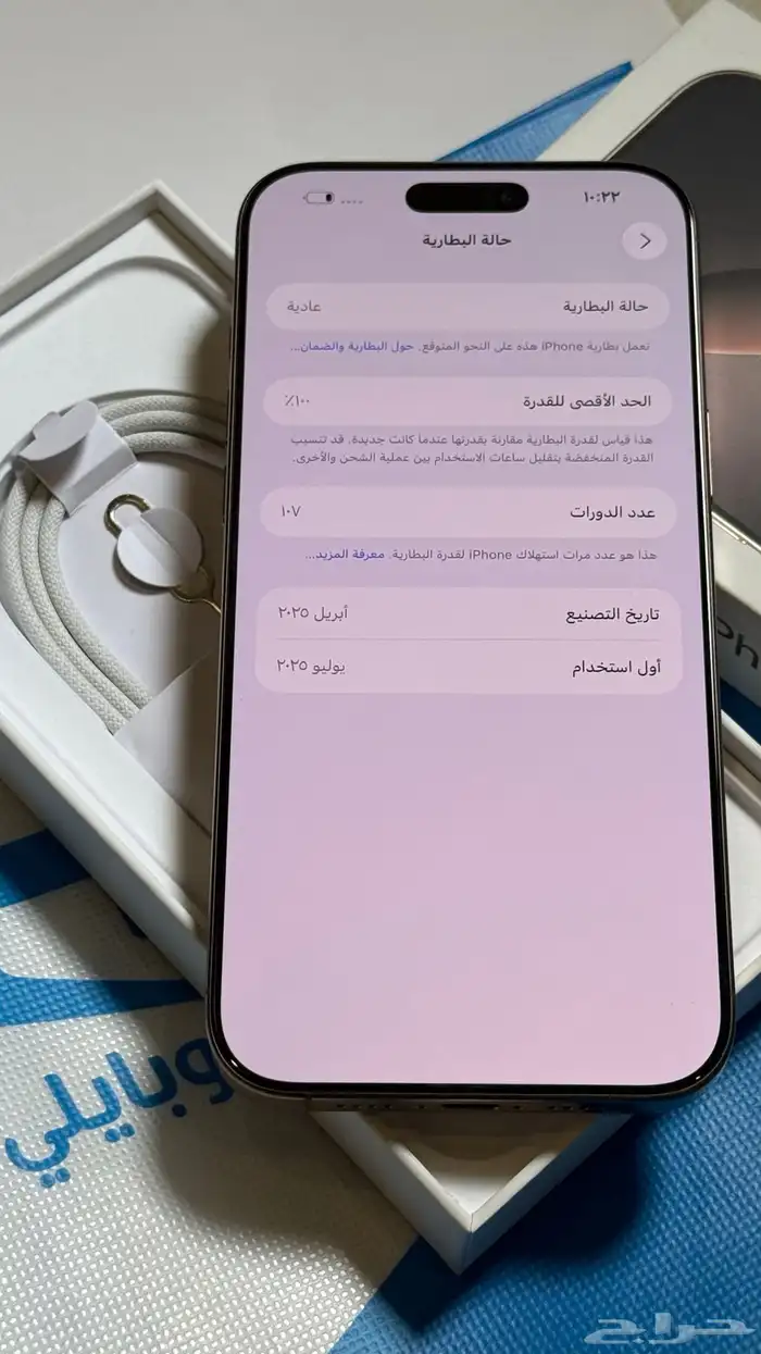 ايفون 16 برو ماكس 4