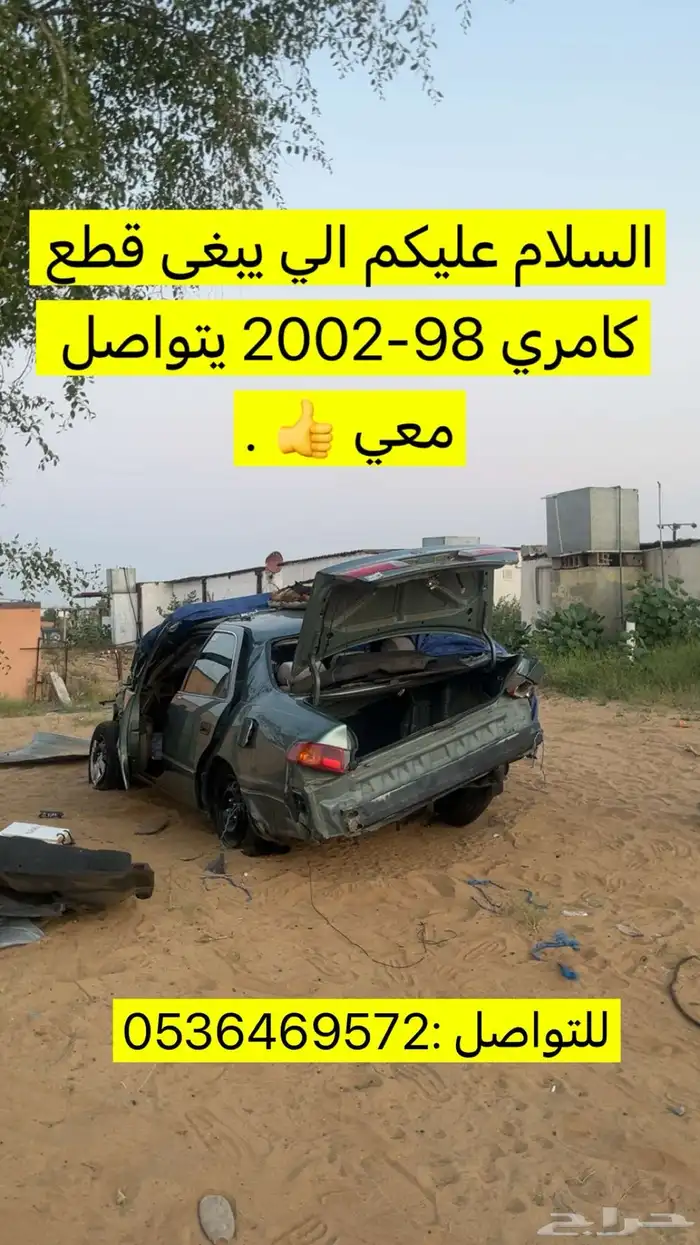 قطع كامري 2002 كل شي نظيف عالشرط . 0