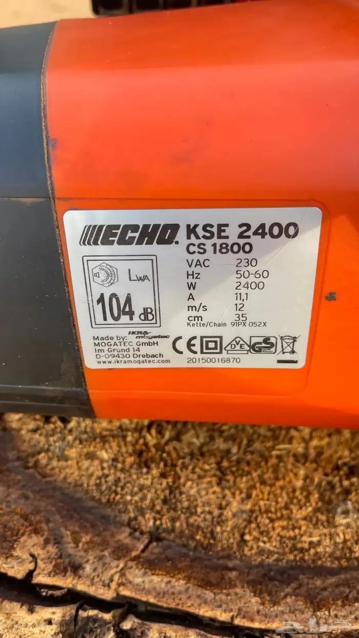 منشار حطب ايكو 3