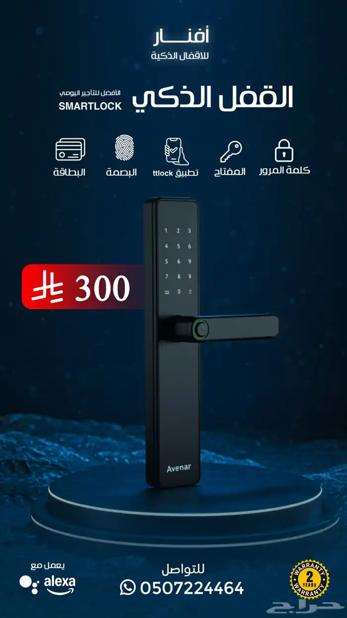 قفل ذكي داخلي عالي الجودة 0