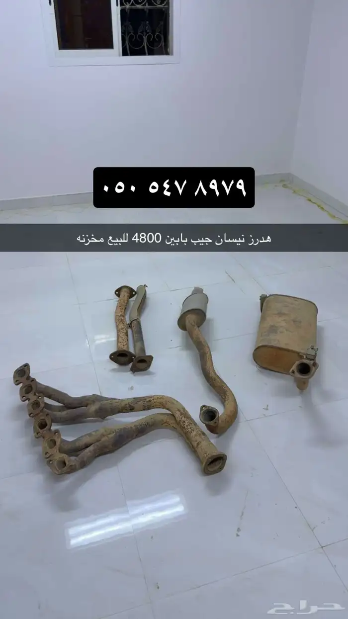 هدرز نسيان 0