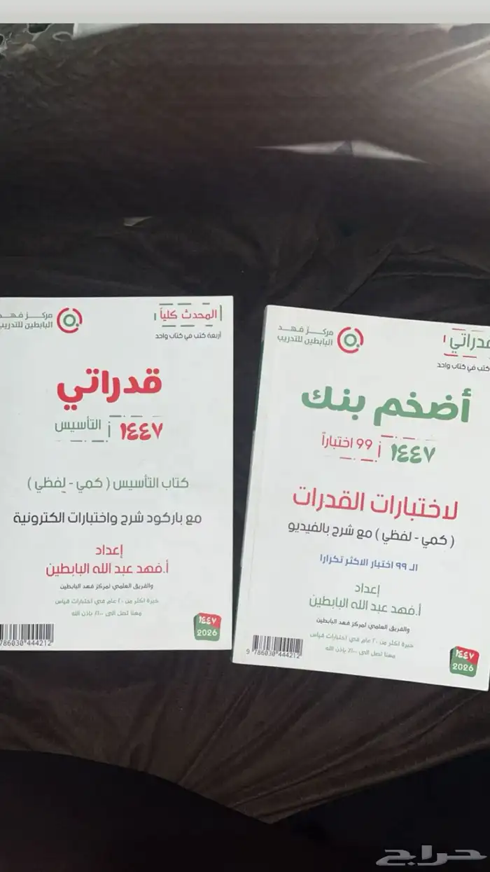 كتاب قدرات 0